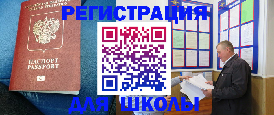 прописка ребенка в Карпинске
