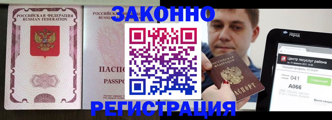 прописка иностранных граждан в Карпинске